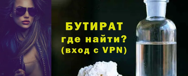 нарко площадка клад  ОМГ ОМГ рабочий сайт  Белёв  Бутират оксана 