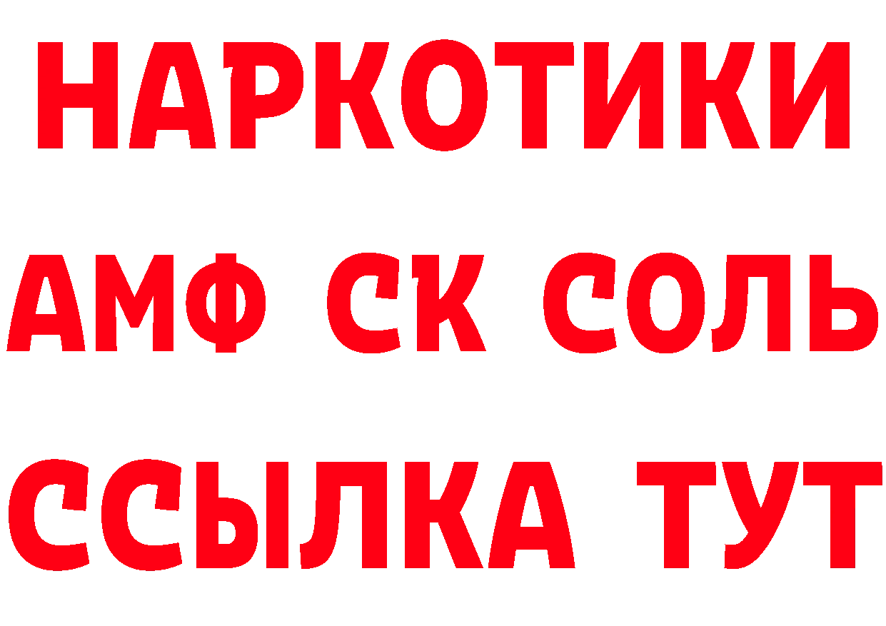 Как найти закладки? площадка состав Белёв